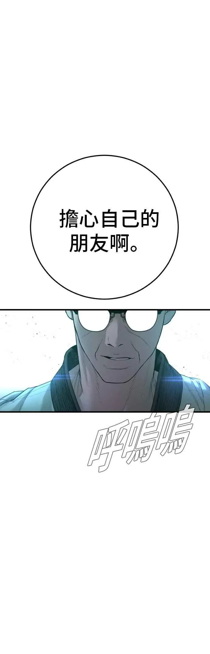 第179话 传说和传奇人物[1_2] 第27页