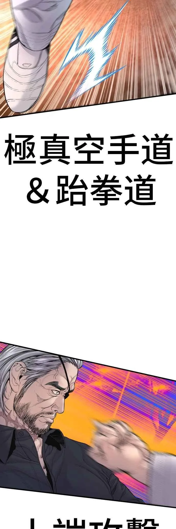 第179话 传说和传奇人物[1_2] 第31页