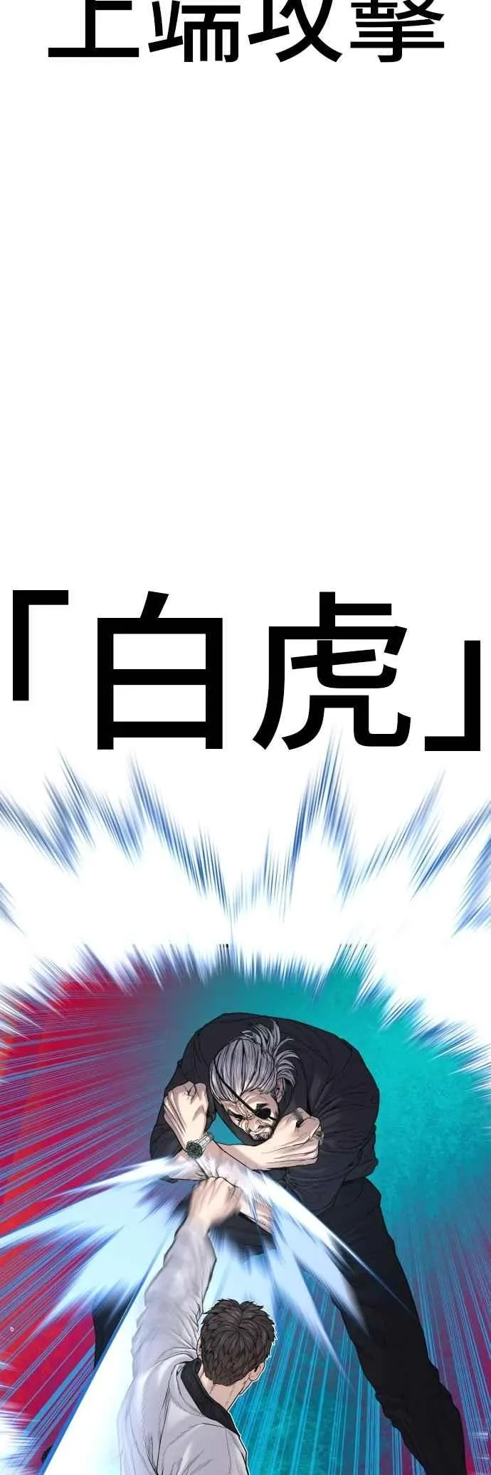 第179话 传说和传奇人物[1_2] 第32页