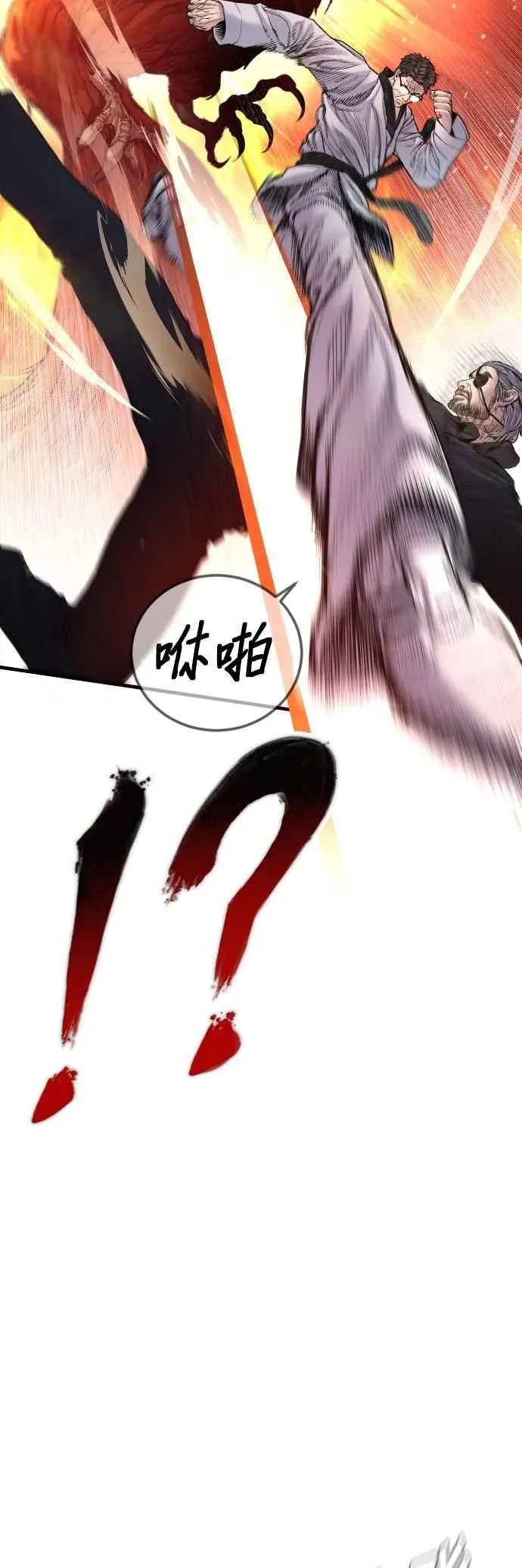 第179话 传说和传奇人物[1_2] 第36页