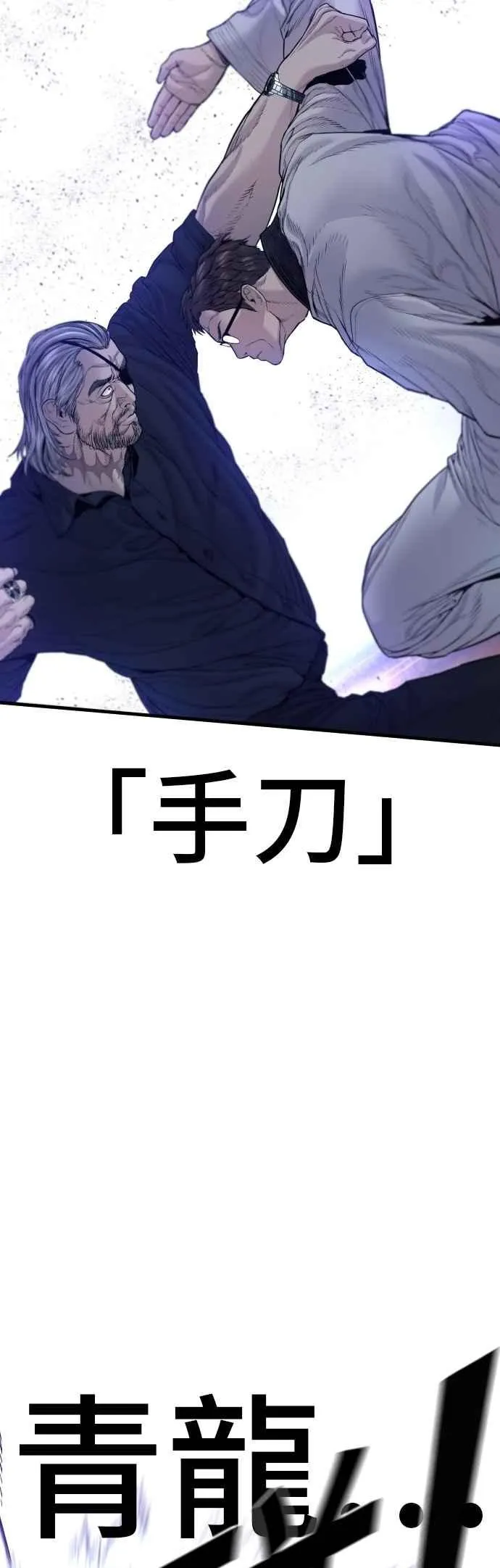 第179话 传说和传奇人物[1_2] 第44页