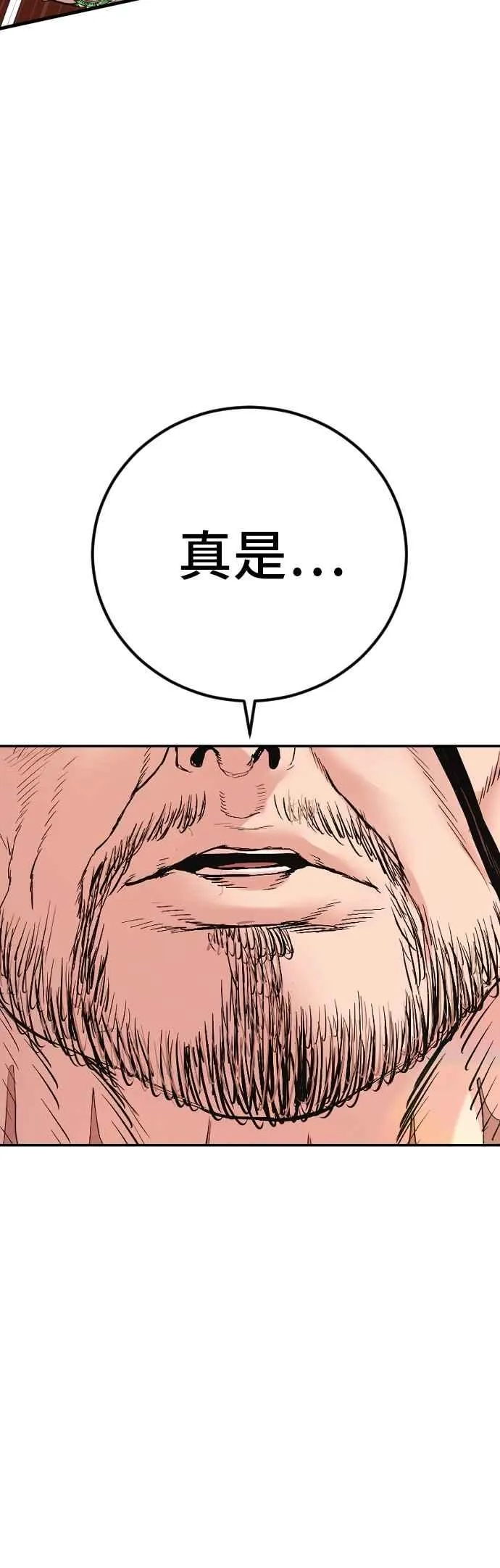 第179话 传说和传奇人物[1_2] 第46页