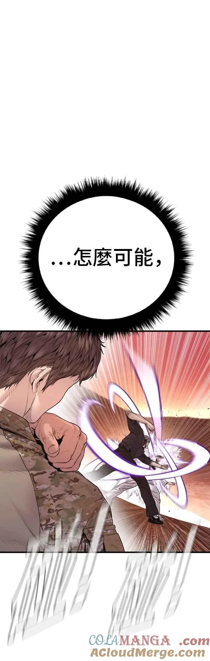 第179话 传说和传奇人物[1_2] 第49页