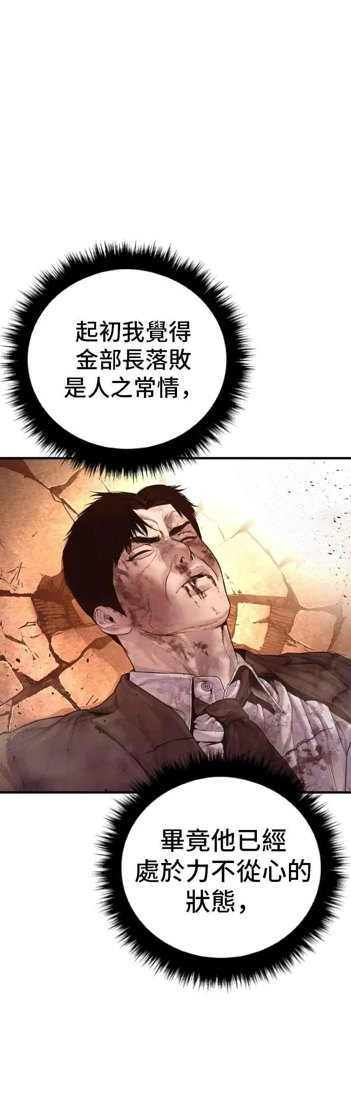第179话 传说和传奇人物[1_2] 第50页