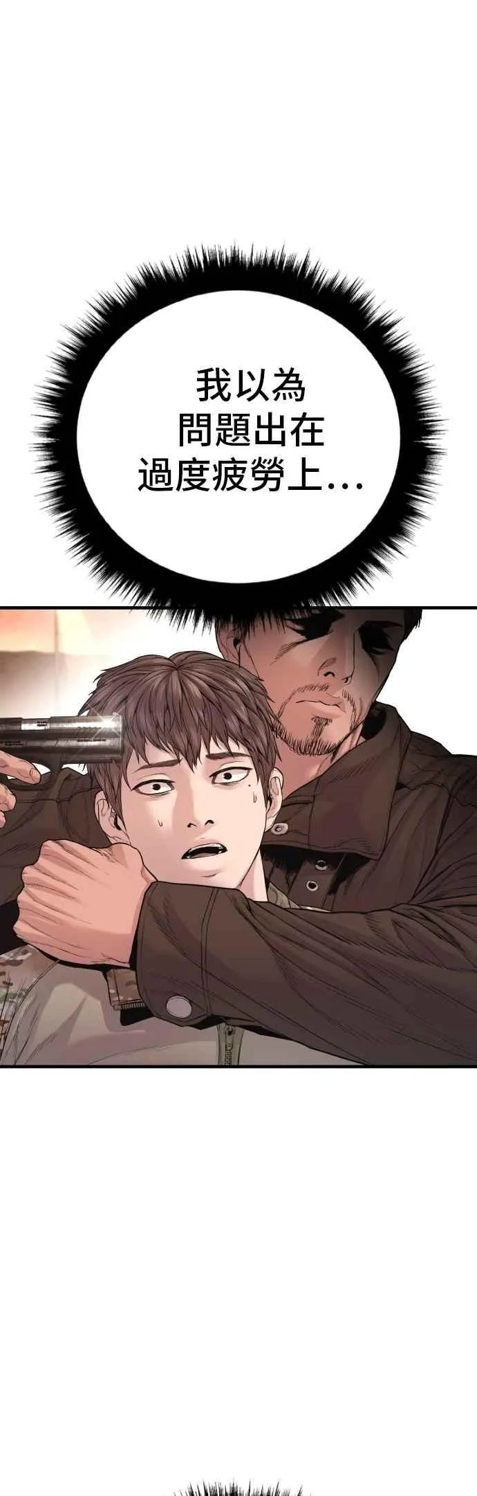 第179话 传说和传奇人物[1_2] 第51页