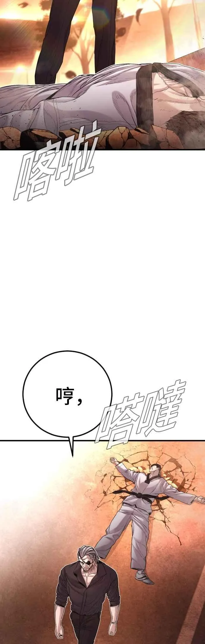 第179话 传说和传奇人物[1_2] 第56页