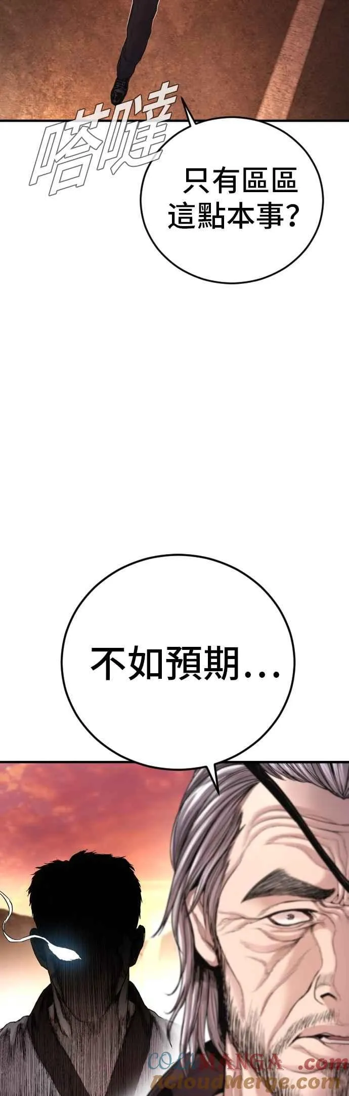 第179话 传说和传奇人物[1_2] 第57页