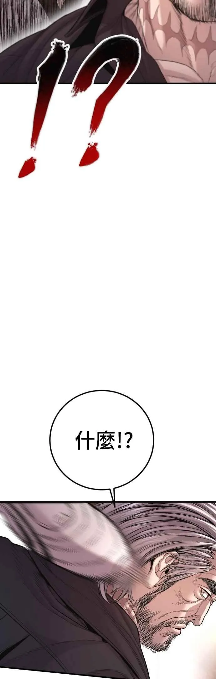 第179话 传说和传奇人物[1_2] 第58页