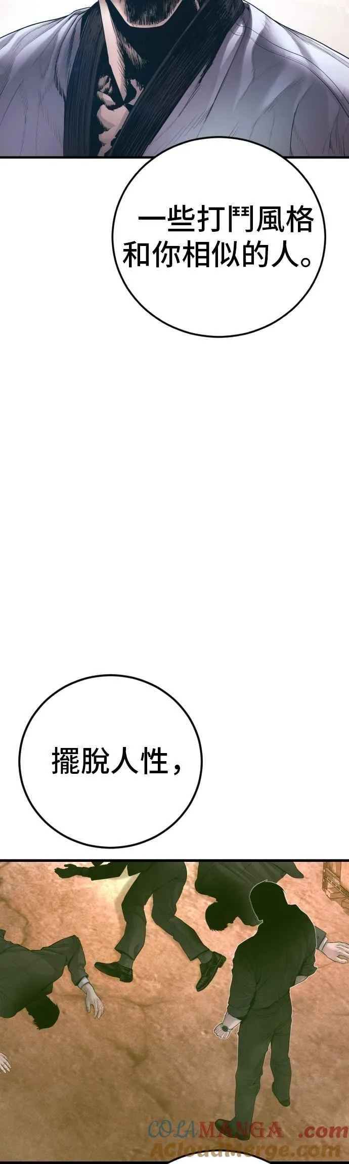 第179话 传说和传奇人物[1_2] 第69页