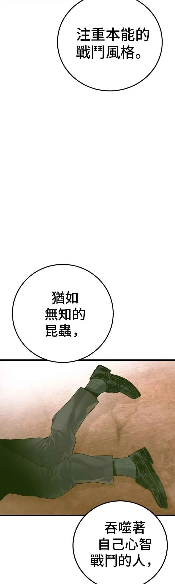 第179话 传说和传奇人物[1_2] 第70页