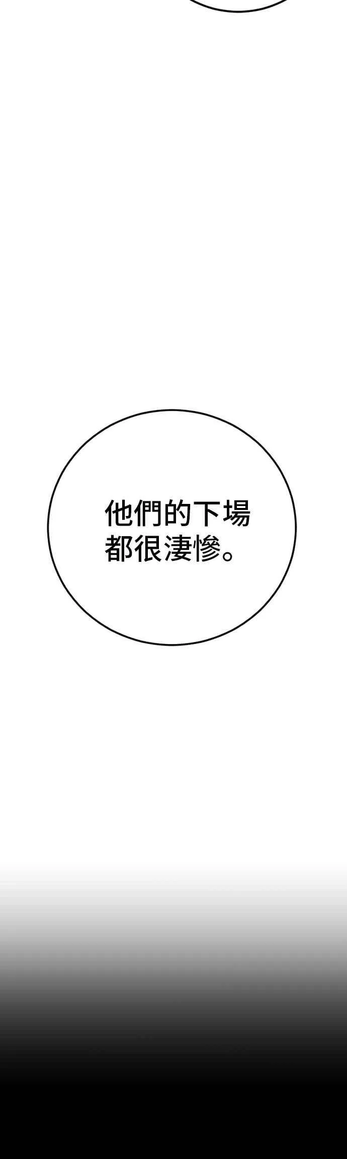 第179话 传说和传奇人物[1_2] 第71页