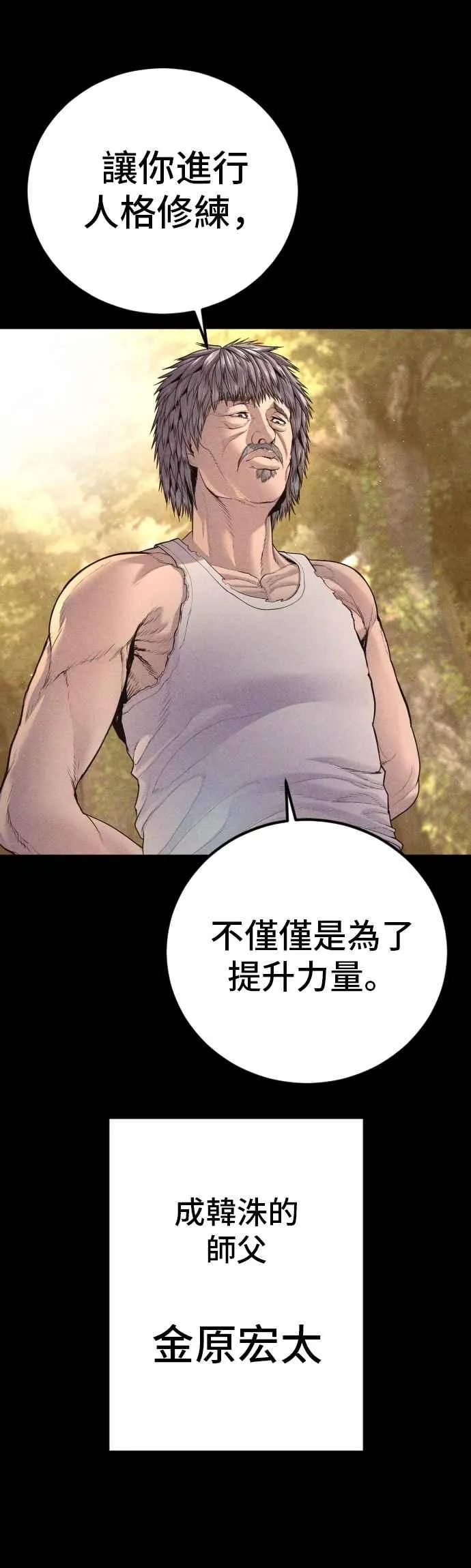 第179话 传说和传奇人物[1_2] 第72页