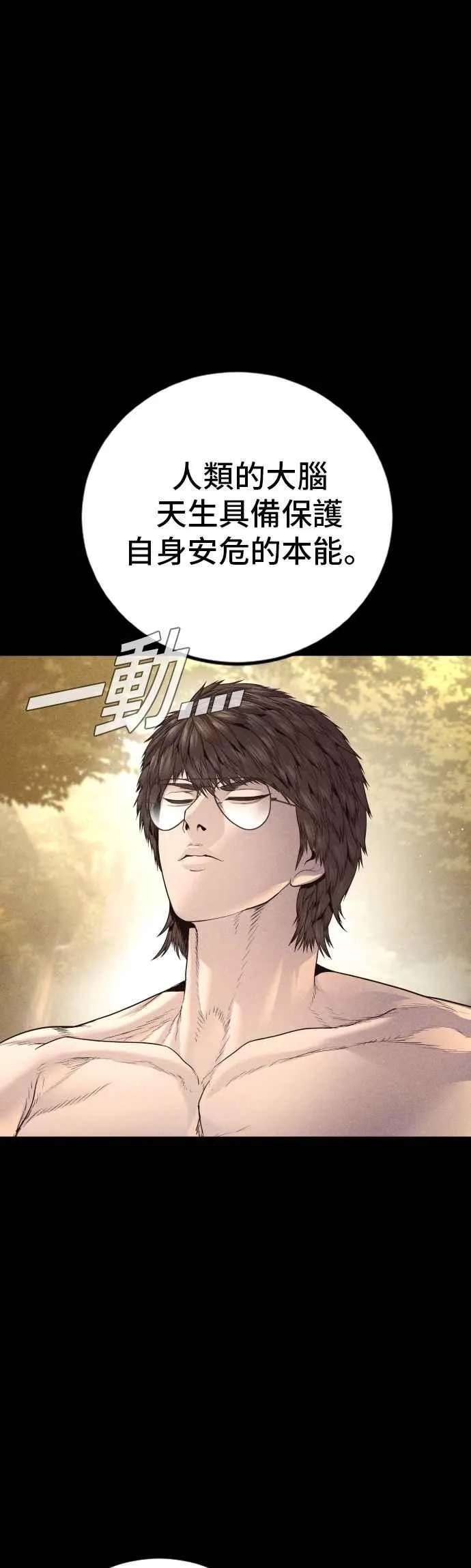 第179话 传说和传奇人物[1_2] 第74页