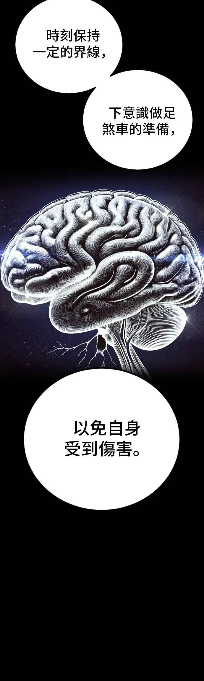 第179话 传说和传奇人物[1_2] 第75页