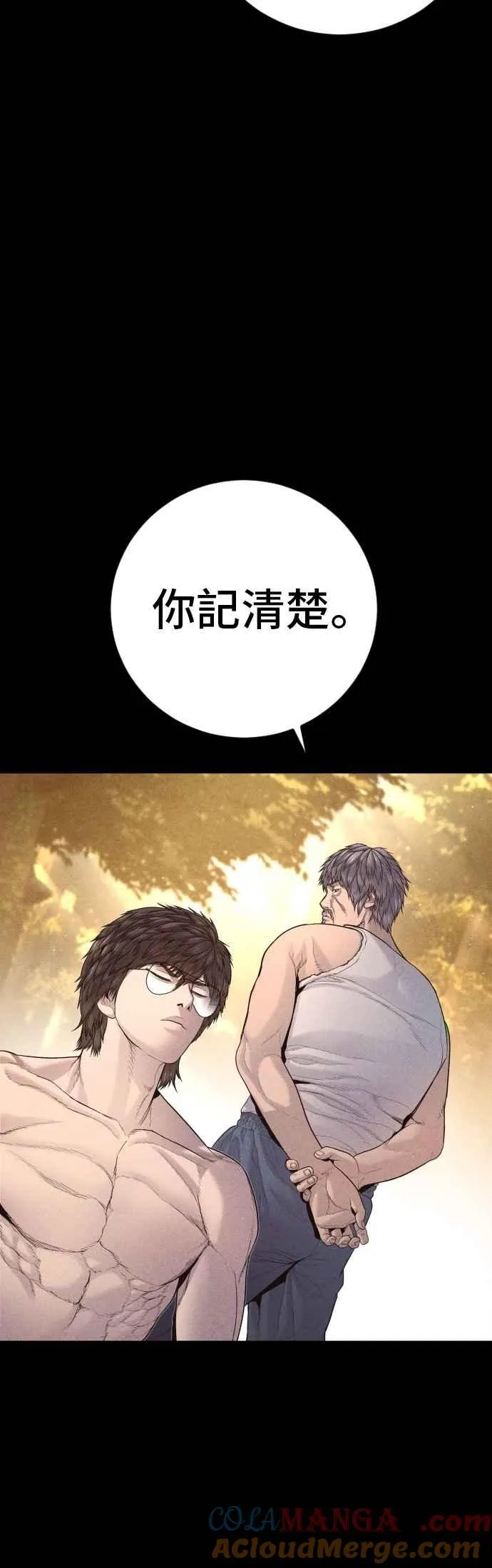 第179话 传说和传奇人物[1_2] 第77页