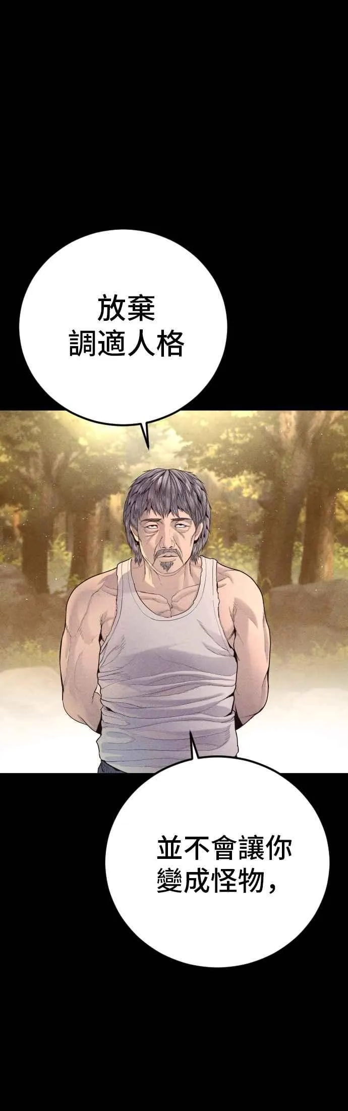 第179话 传说和传奇人物[1_2] 第78页