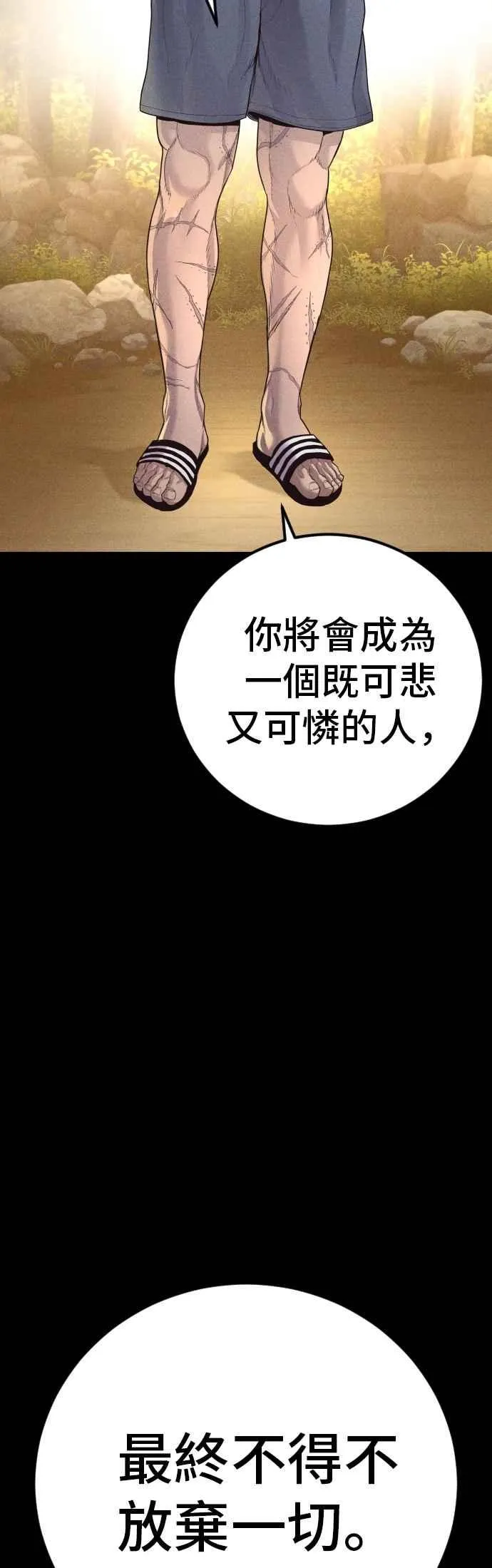 第179话 传说和传奇人物[1_2] 第80页