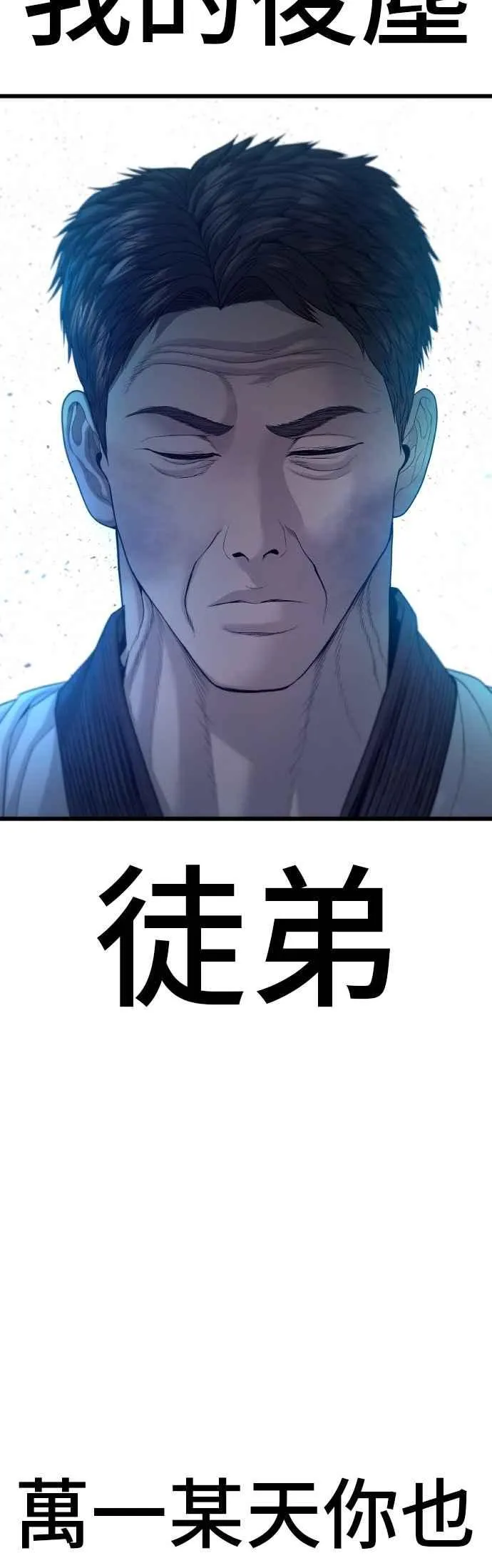 第179话 传说和传奇人物[1_2] 第83页