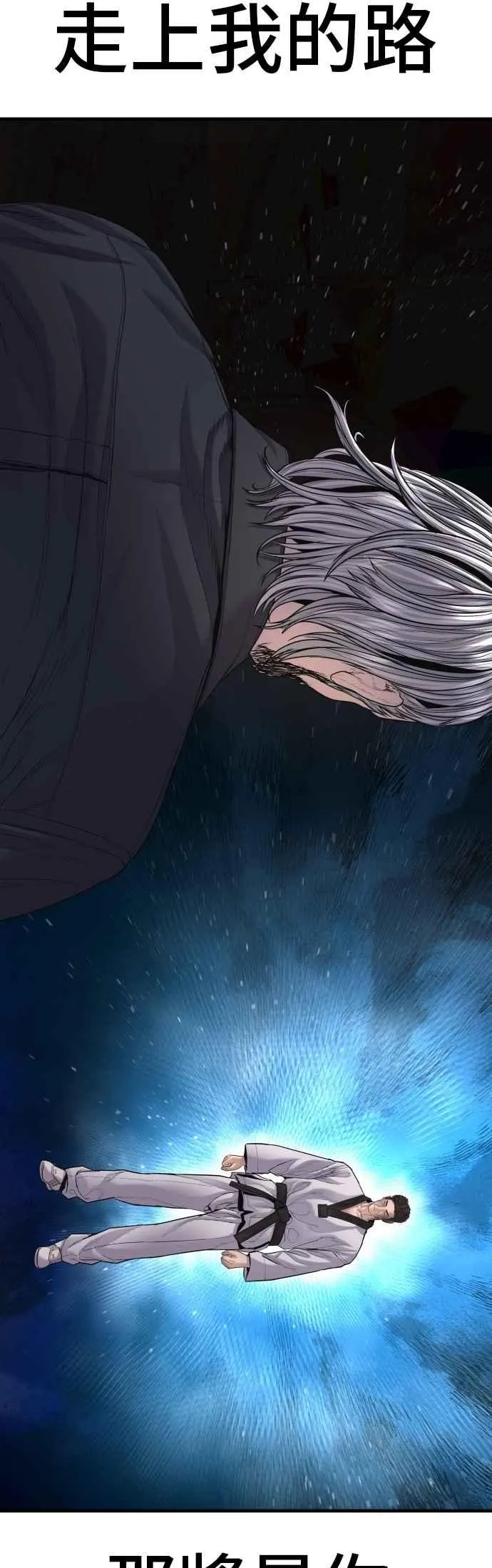 第179话 传说和传奇人物[1_2] 第84页