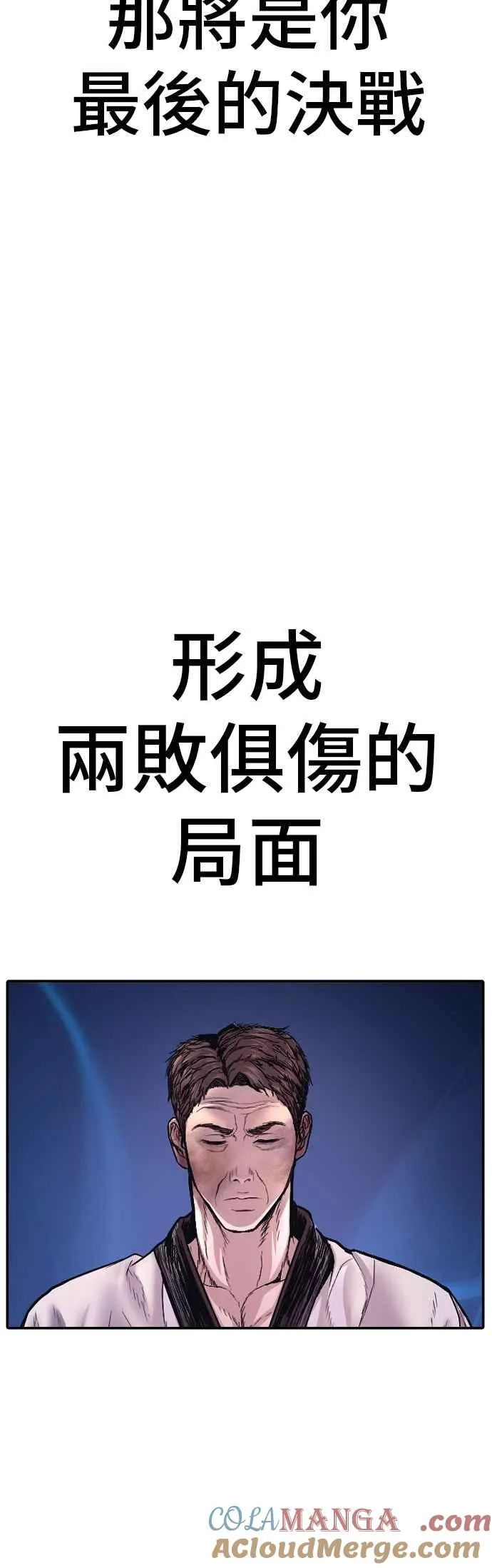 第179话 传说和传奇人物[1_2] 第85页
