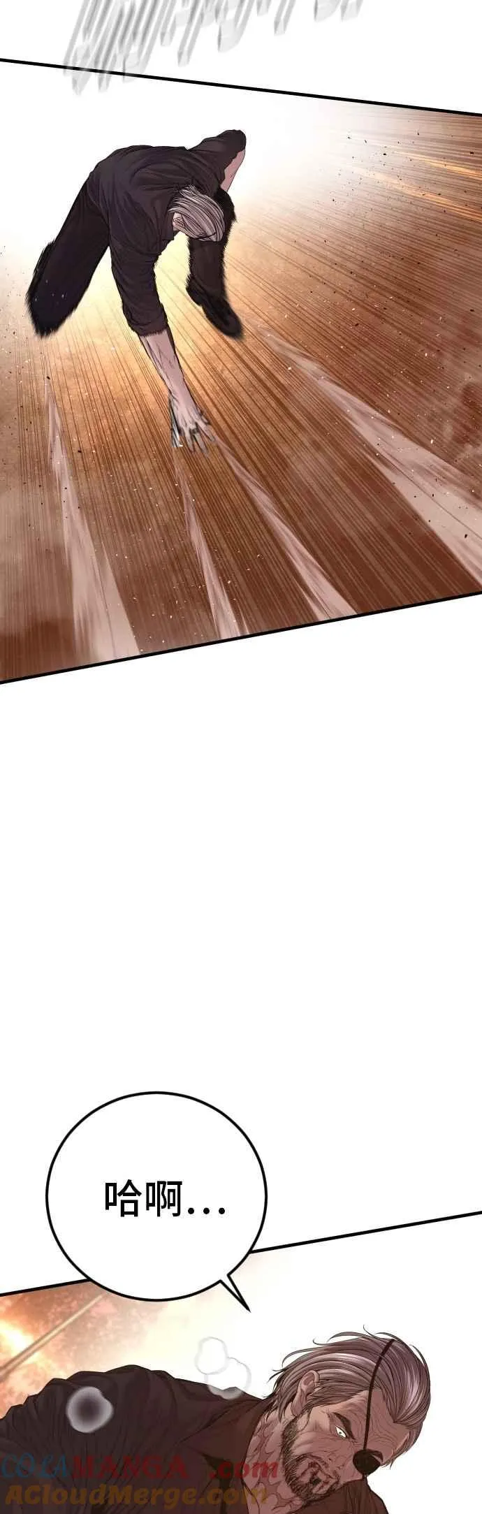 第179话 传说和传奇人物[1_2] 第93页