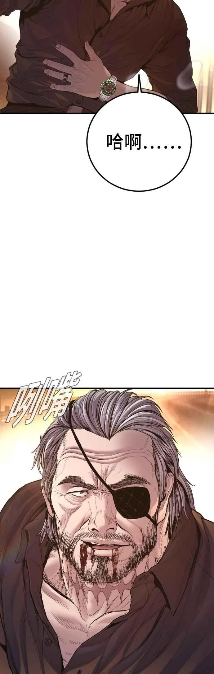 第179话 传说和传奇人物[1_2] 第94页
