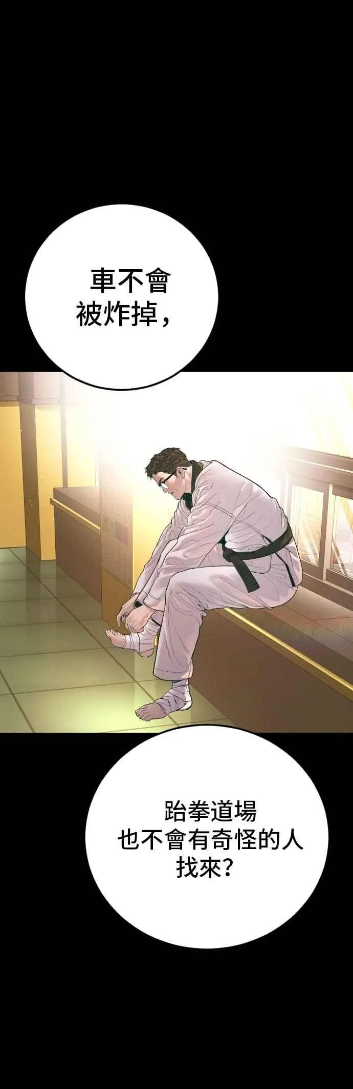 第179话 传说和传奇人物[1_2] 第99页