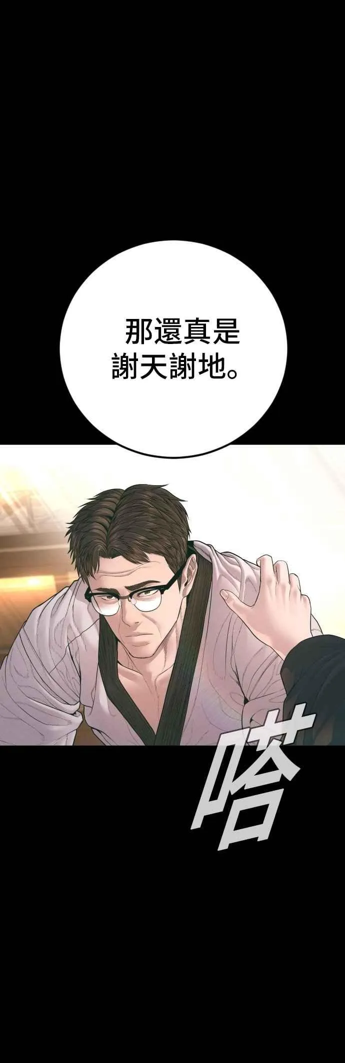 第179话 传说和传奇人物[1_2] 第100页