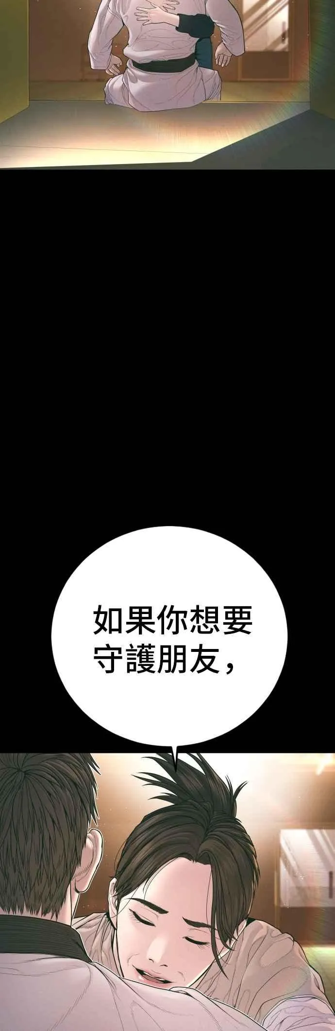 第179话 传说和传奇人物[1_2] 第102页