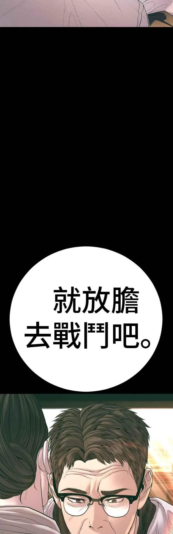 第179话 传说和传奇人物[1_2] 第103页
