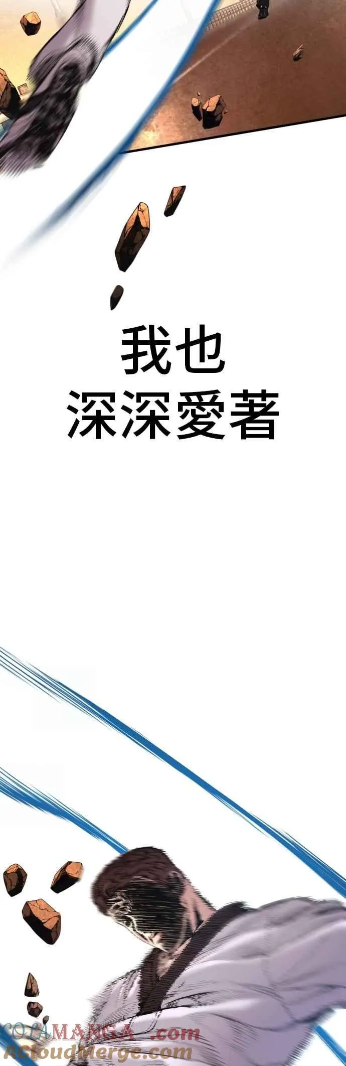 第179话 传说和传奇人物[1_2] 第105页