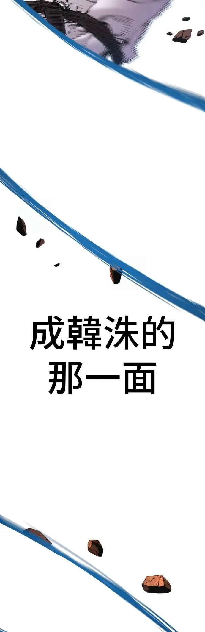 第179话 传说和传奇人物[1_2] 第106页