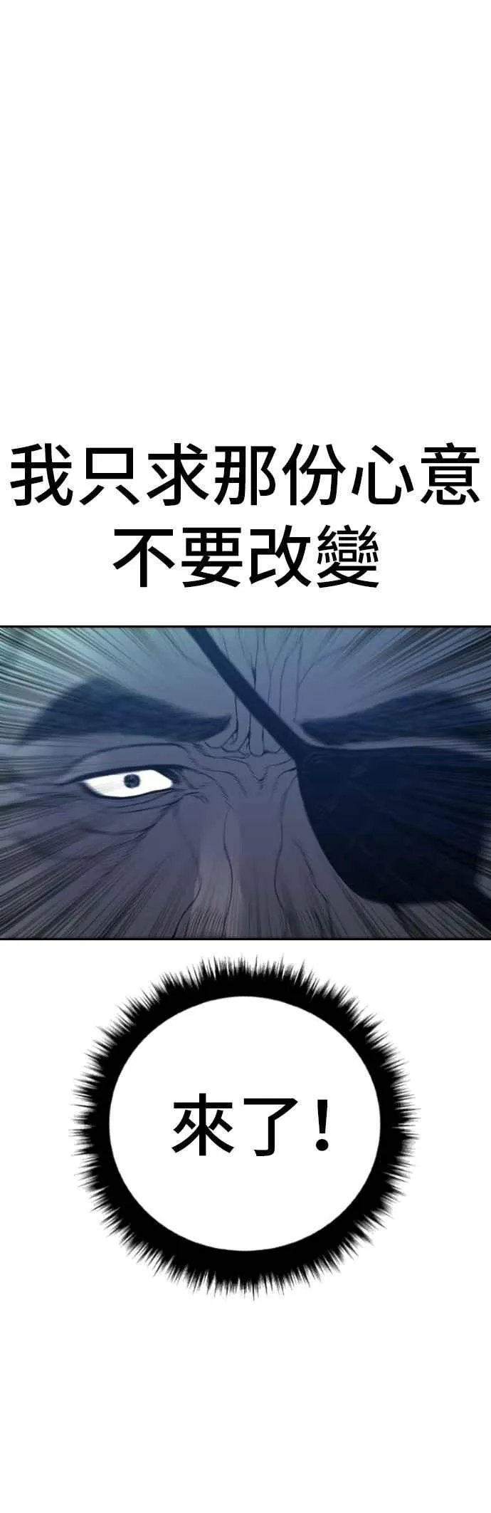 第179话 传说和传奇人物[1_2] 第110页