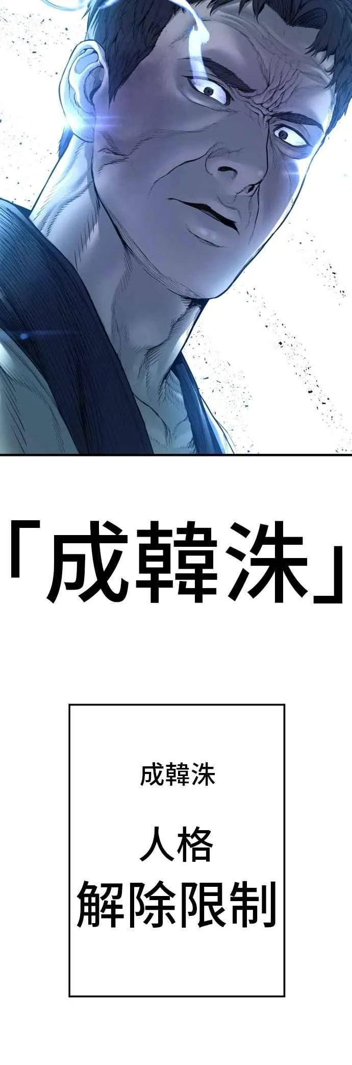 第179话 传说和传奇人物[1_2] 第120页