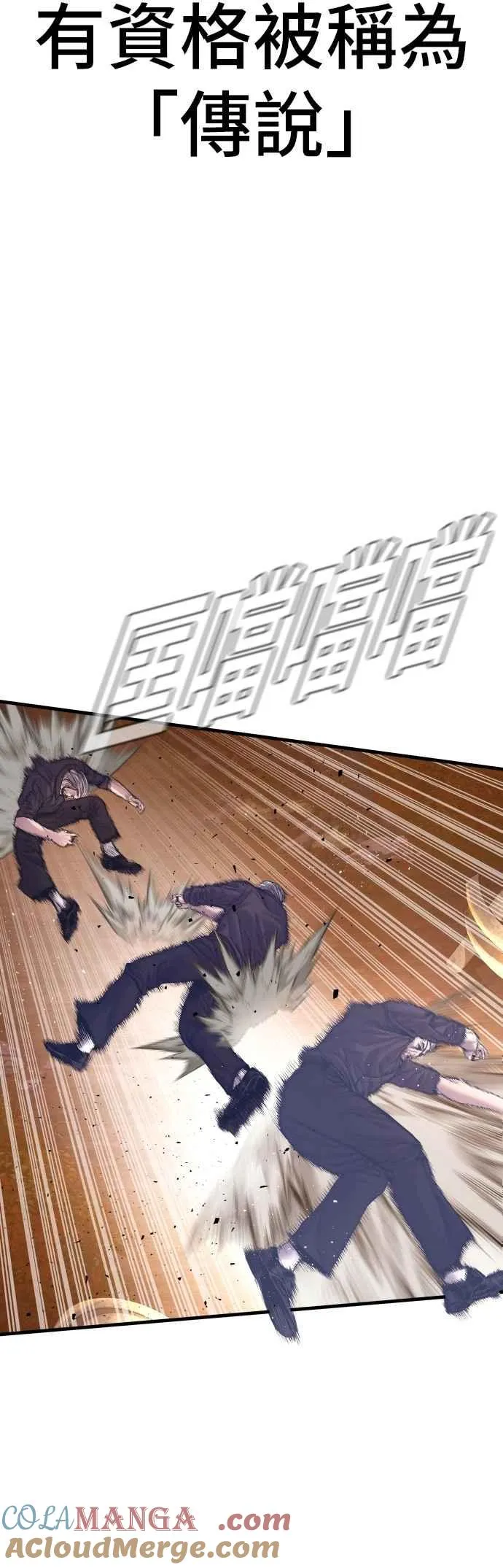 第180话 传说和传奇人物[2_2] 第5页