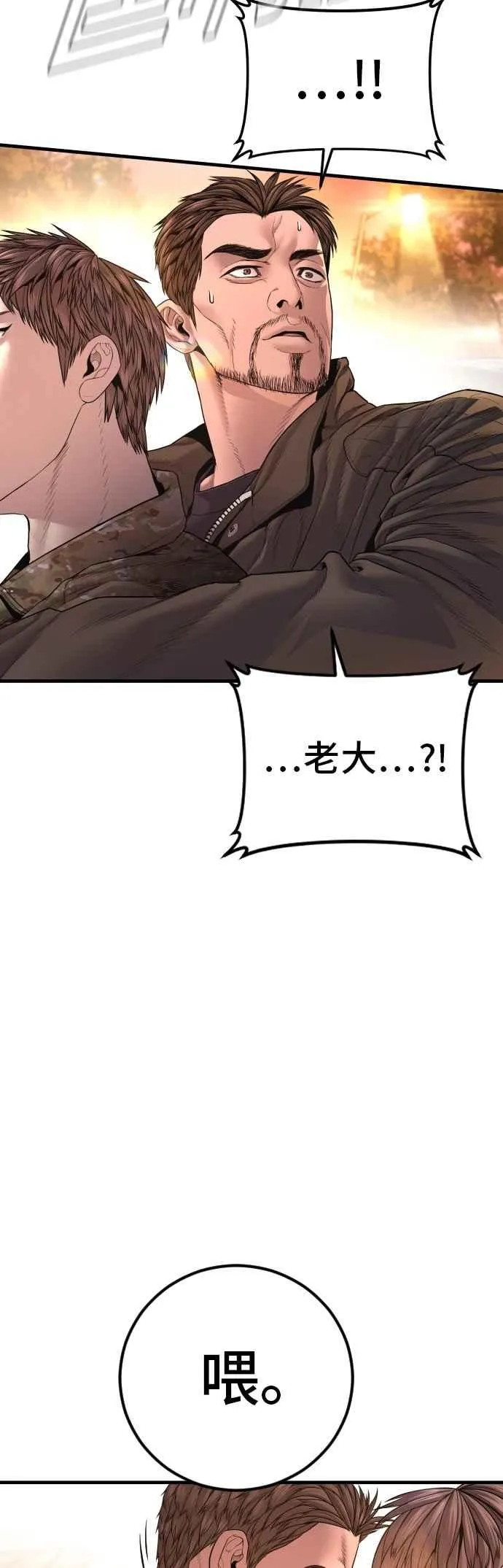 第180话 传说和传奇人物[2_2] 第8页