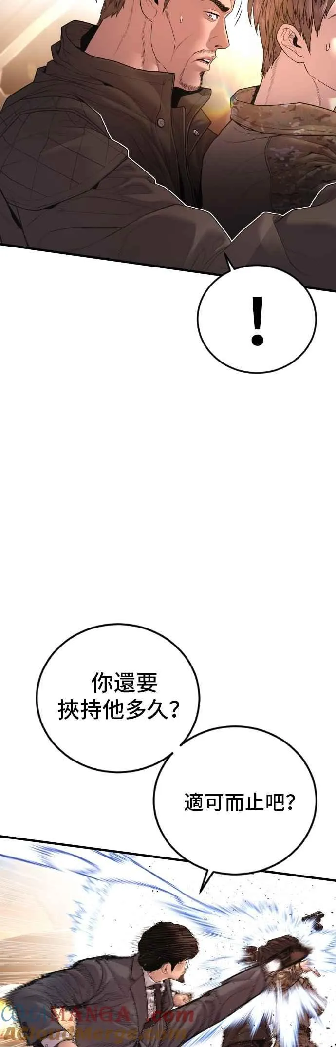 第180话 传说和传奇人物[2_2] 第9页