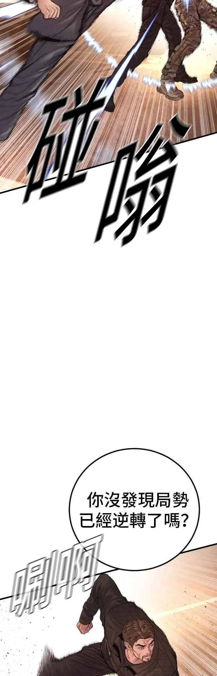 第180话 传说和传奇人物[2_2] 第10页