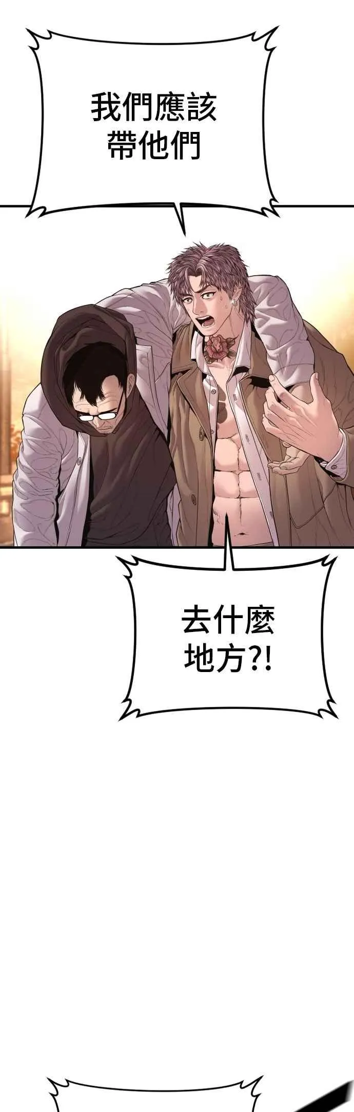 第180话 传说和传奇人物[2_2] 第15页