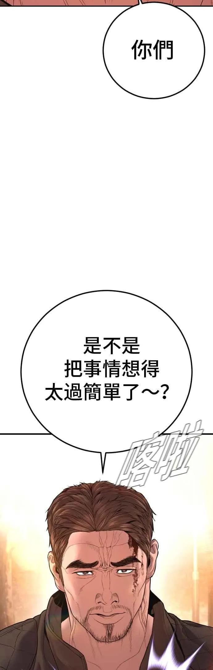 第180话 传说和传奇人物[2_2] 第18页