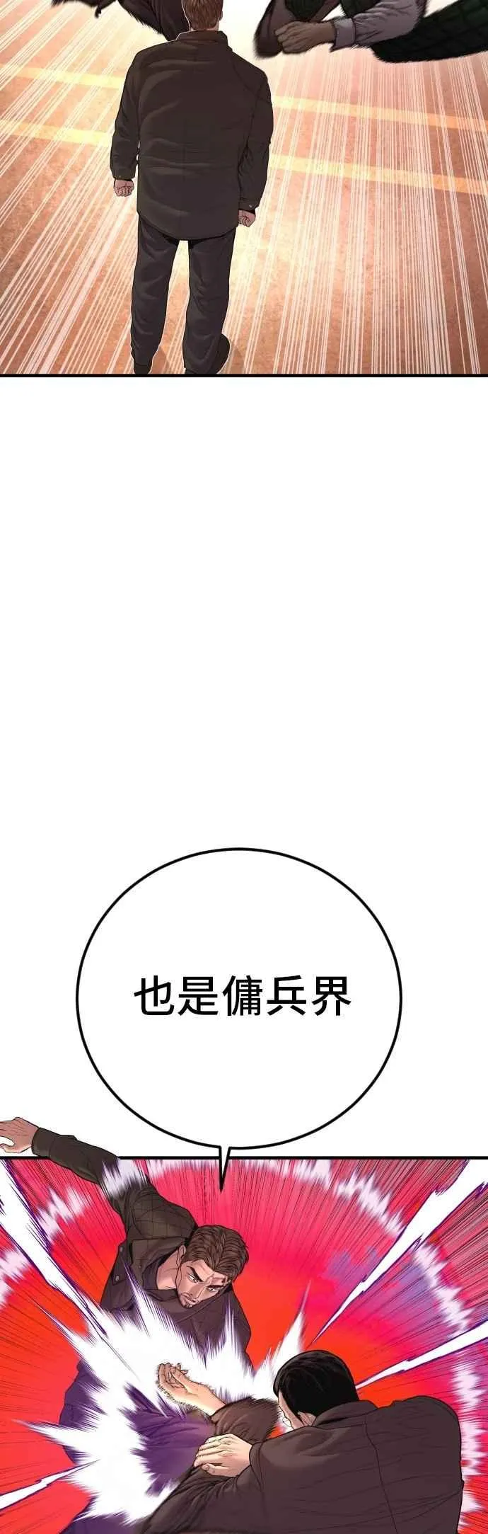 第180话 传说和传奇人物[2_2] 第20页