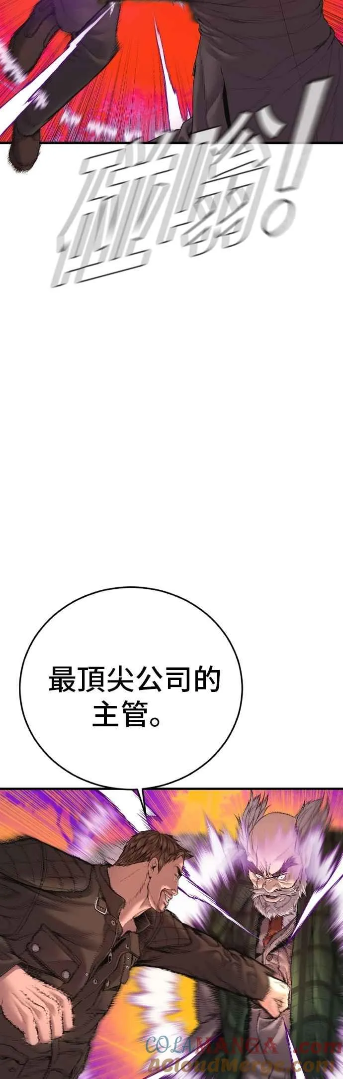 第180话 传说和传奇人物[2_2] 第21页