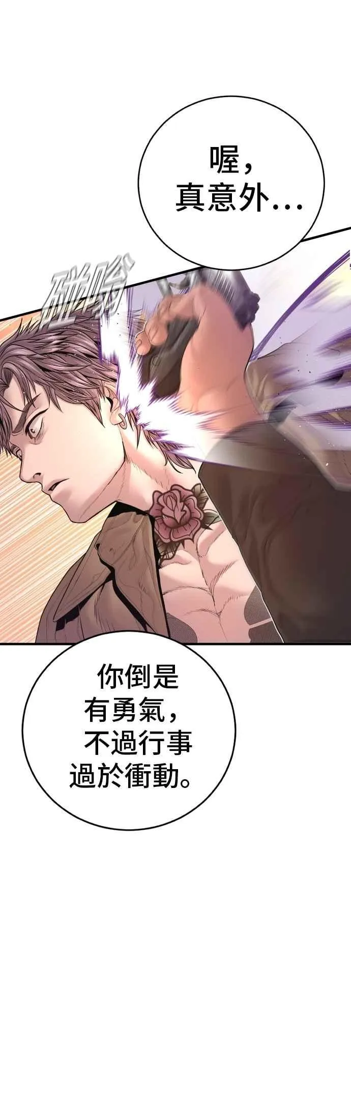第180话 传说和传奇人物[2_2] 第27页