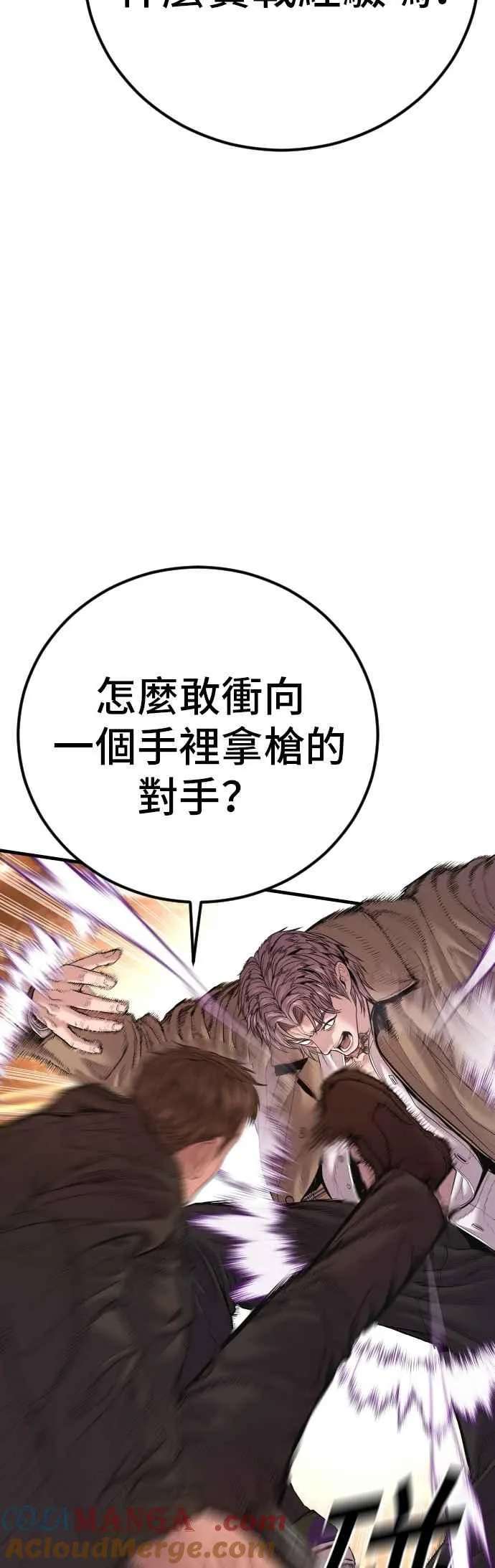 第180话 传说和传奇人物[2_2] 第29页