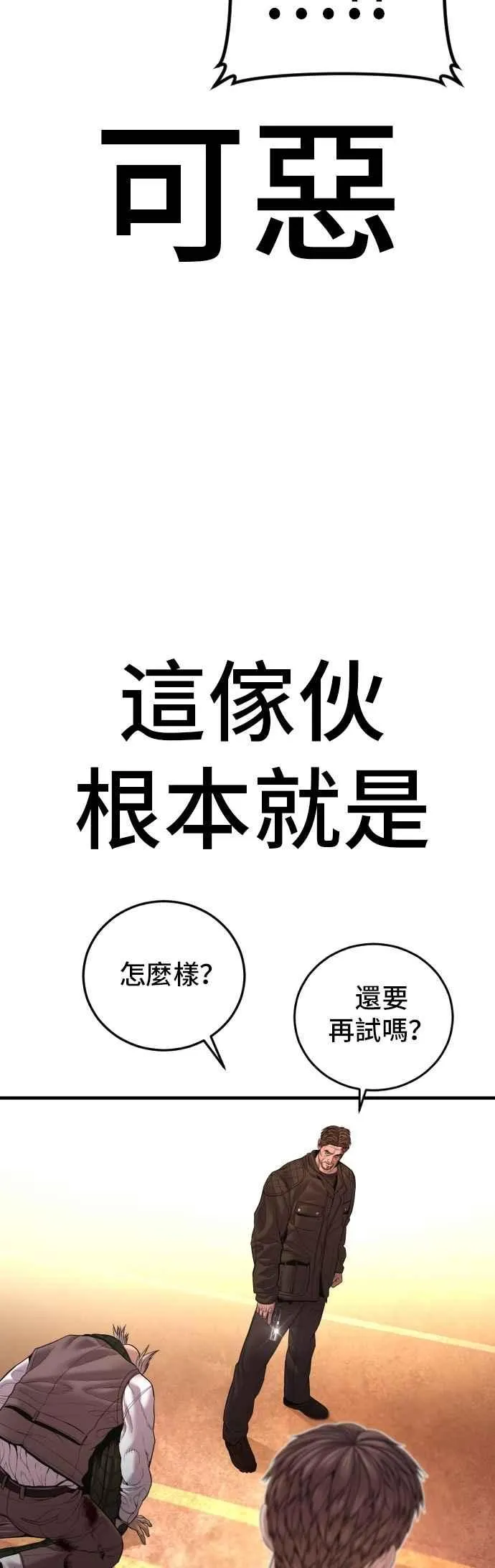 第180话 传说和传奇人物[2_2] 第32页