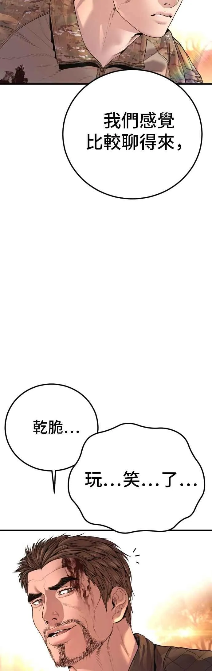 第180话 传说和传奇人物[2_2] 第35页