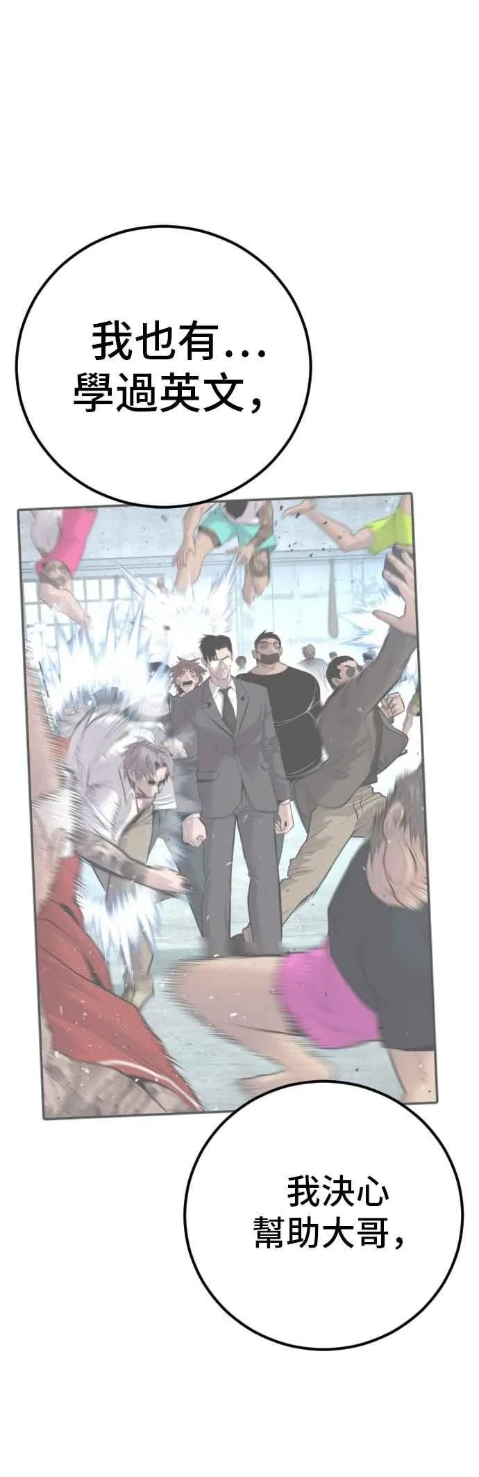 第180话 传说和传奇人物[2_2] 第38页