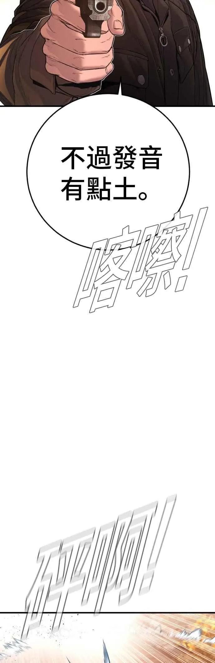 第180话 传说和传奇人物[2_2] 第43页