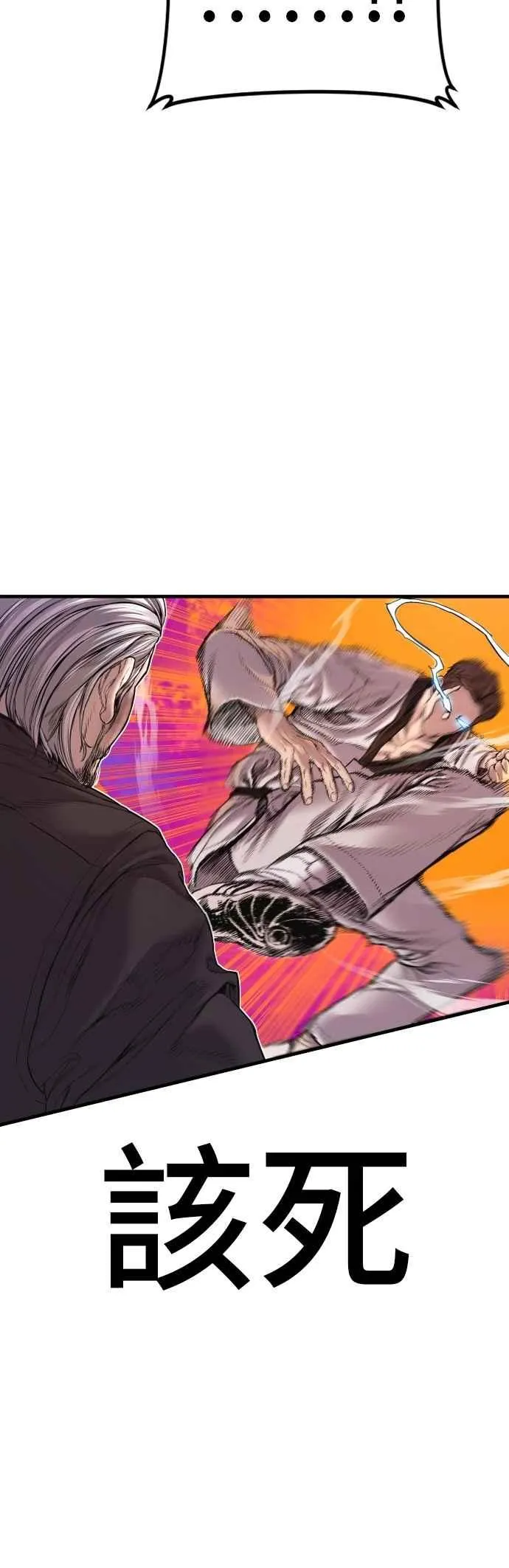 第180话 传说和传奇人物[2_2] 第47页