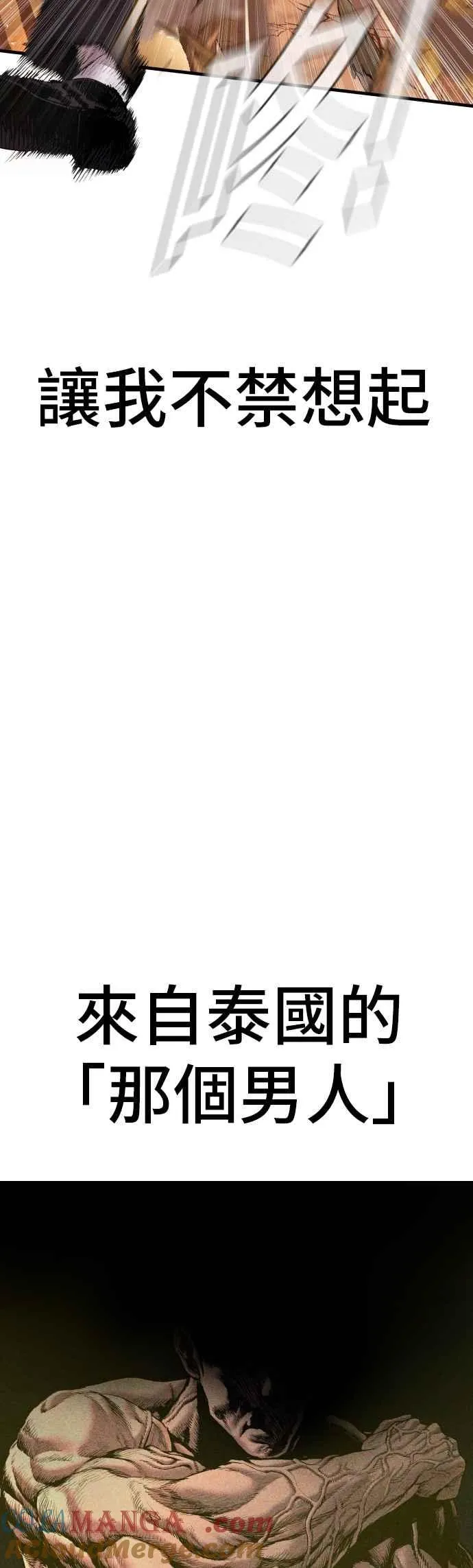 第180话 传说和传奇人物[2_2] 第53页